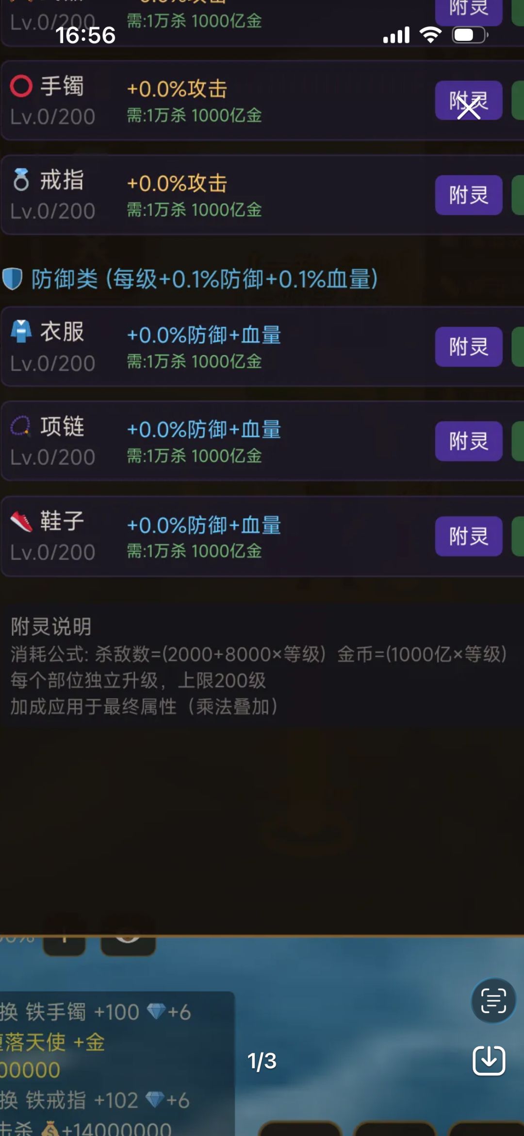 附灵需求 2
