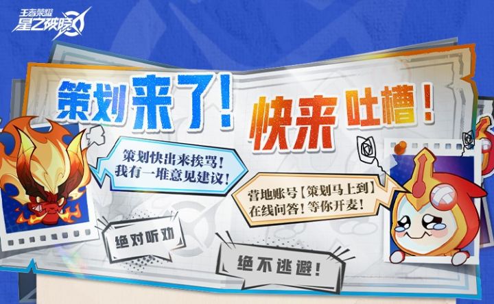 策划马上到|终测面对面 第一期回顾!截图