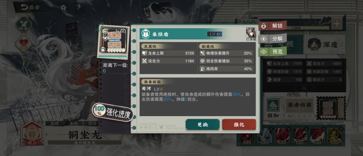 这个武器毕业了吧截图