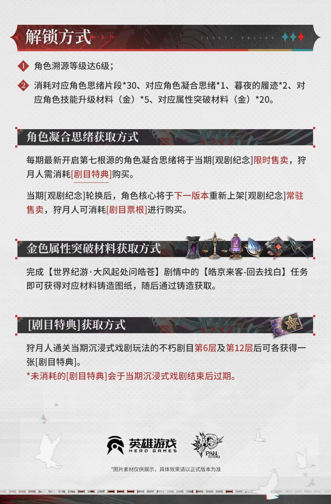 螺旋第七根源前瞻!海尔法与丽蓓卡 2