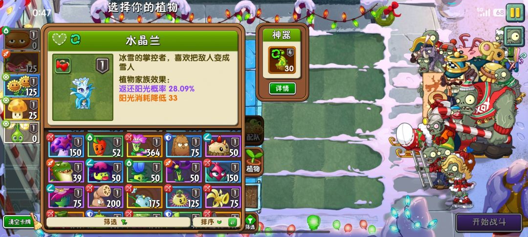 做任务没规定的植物,困难,也是笑了 5