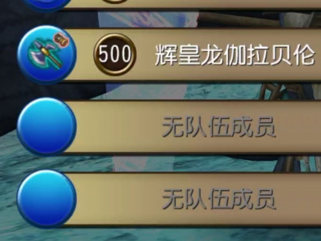我的天哪,辉皇龙大人😭 1