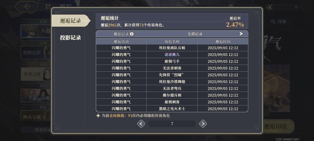 10天前跑满的麦莎歪出来了… 2