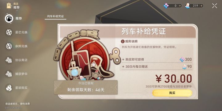 买初始号买到别人的号截图