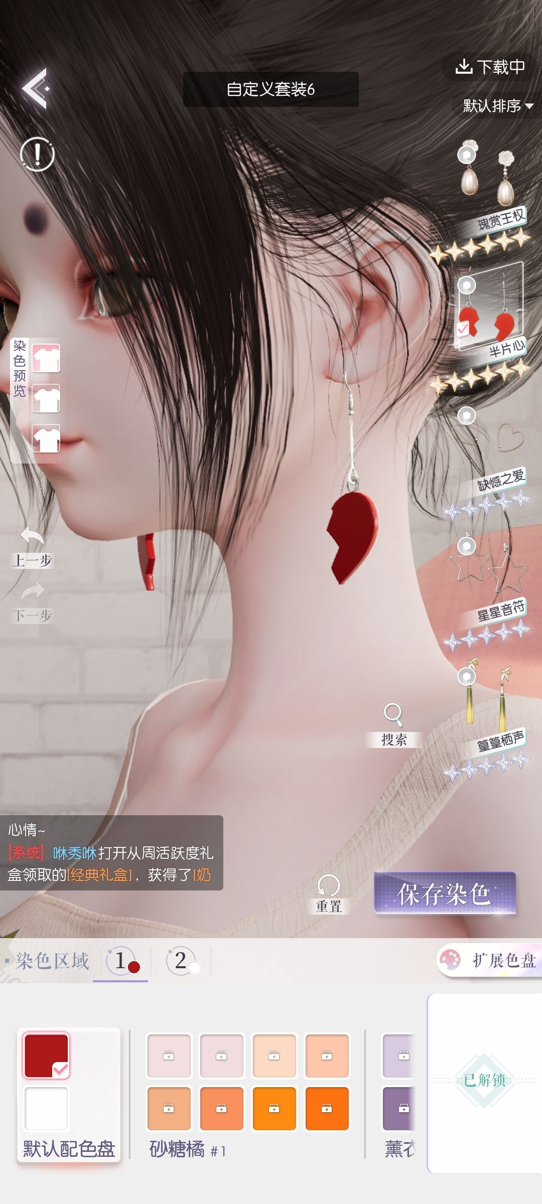两个6星耳环,敬请欣赏 2