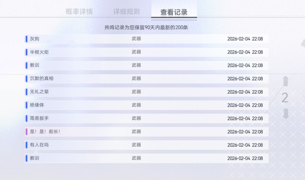必中池30抽出专武望周知 2