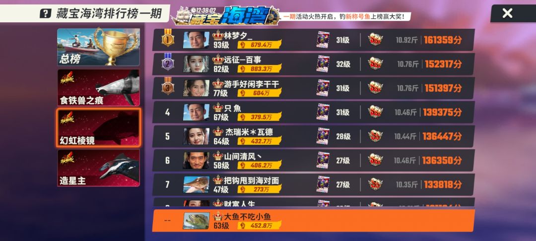 钓了一周 将近3w体力 这个啥幻红棱镜一只都没见过 2