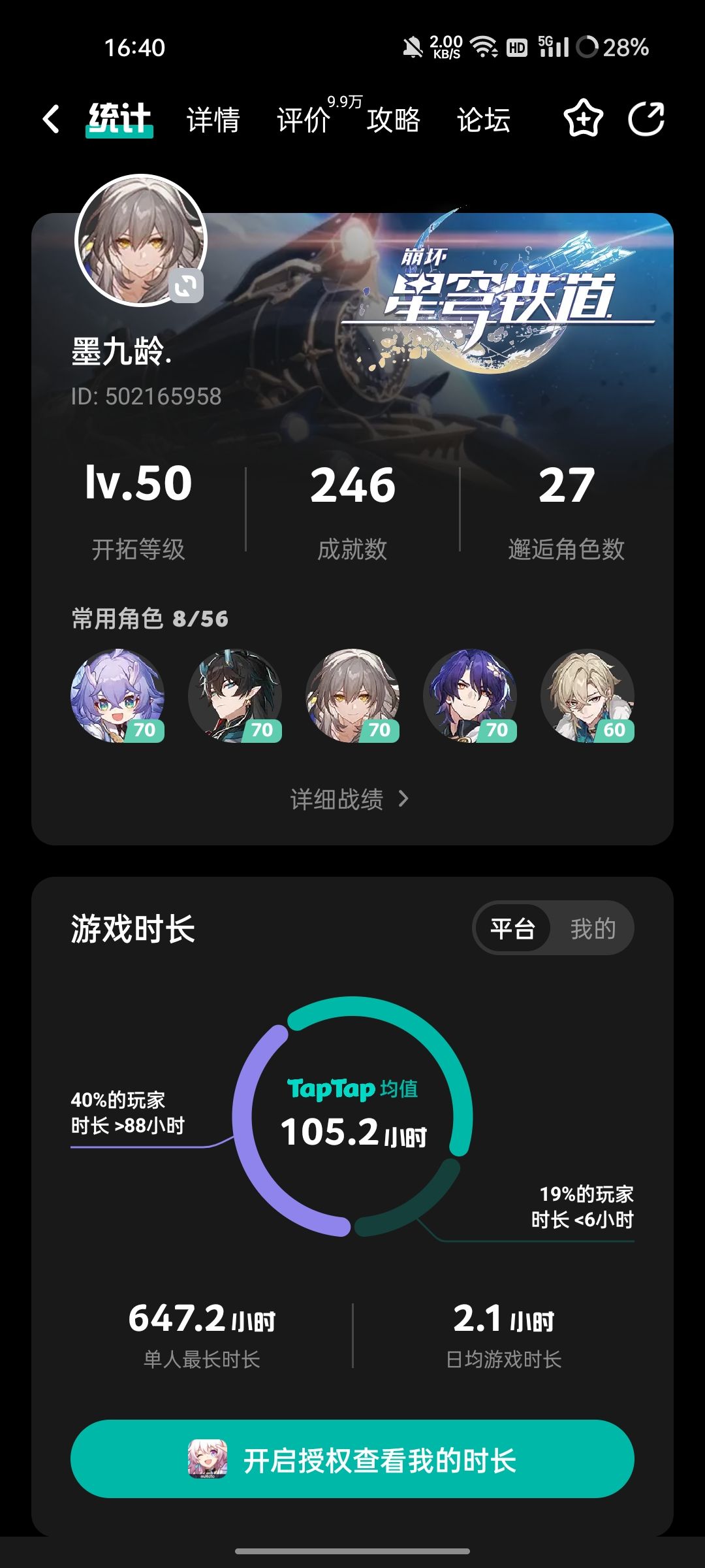 黑子别叫 4