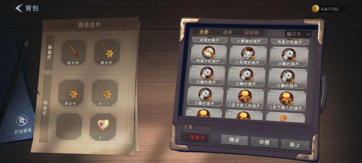 谁有蝙蝠,有的话能不能用白鼬和你互换截图