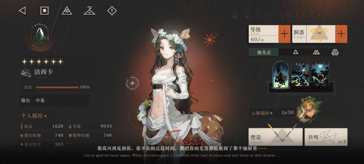 九敏,有人会配心相吗?截图