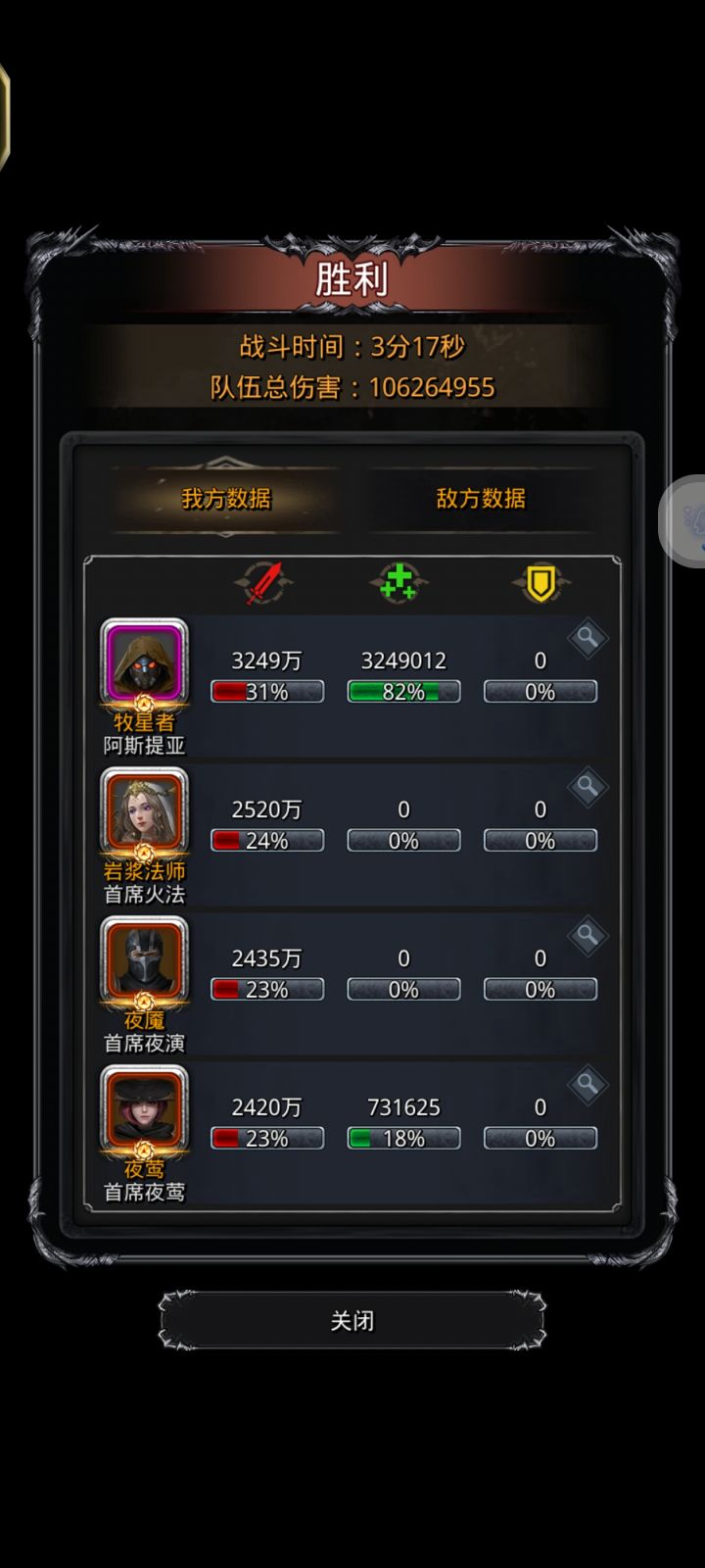 卡兽神心截图