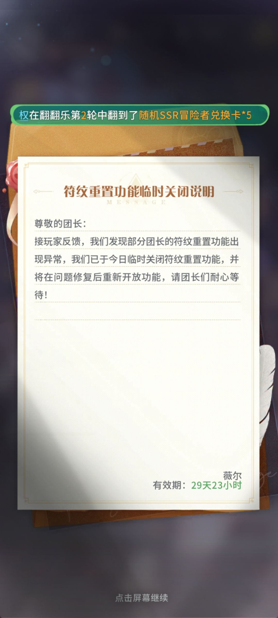以后可别说官方不修bug了 2