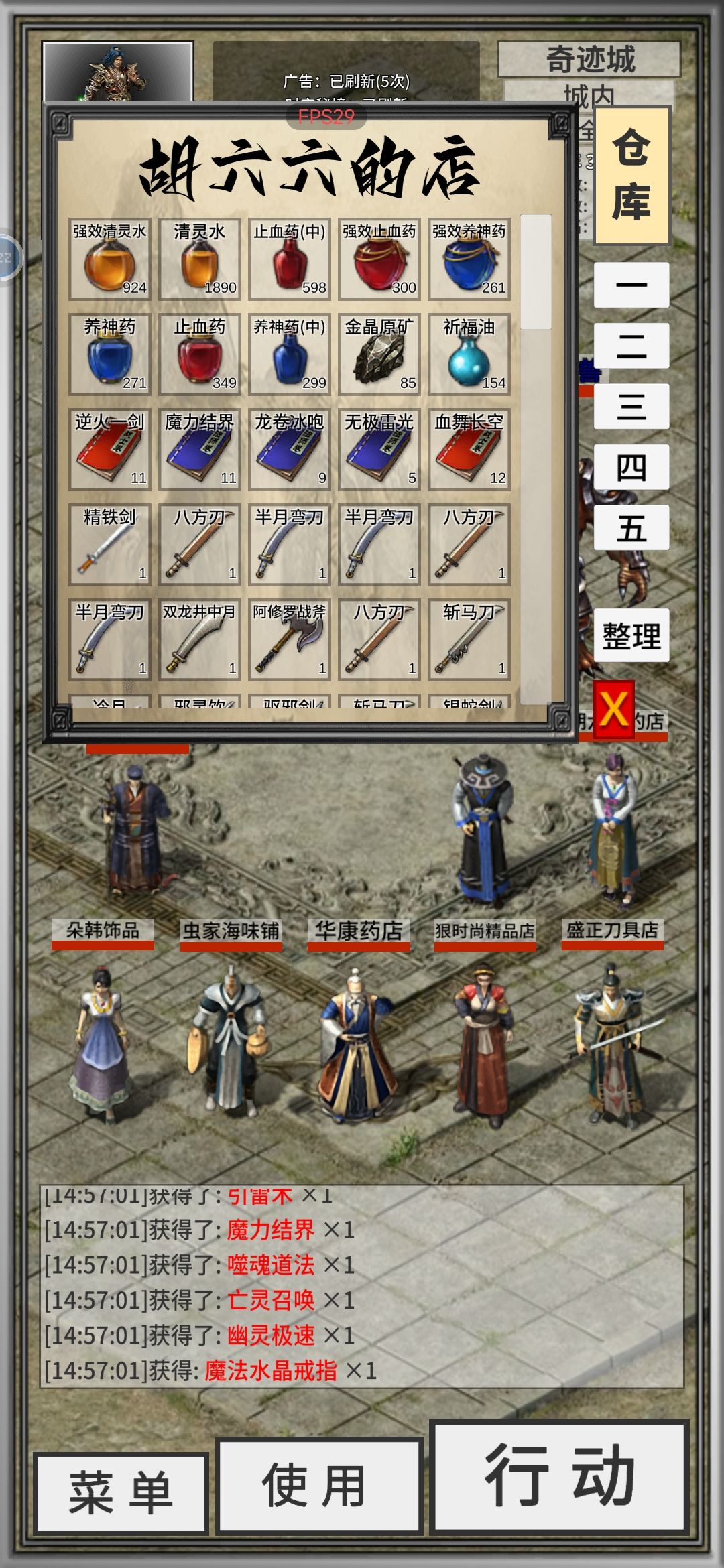 道士35技能这么难出么 2
