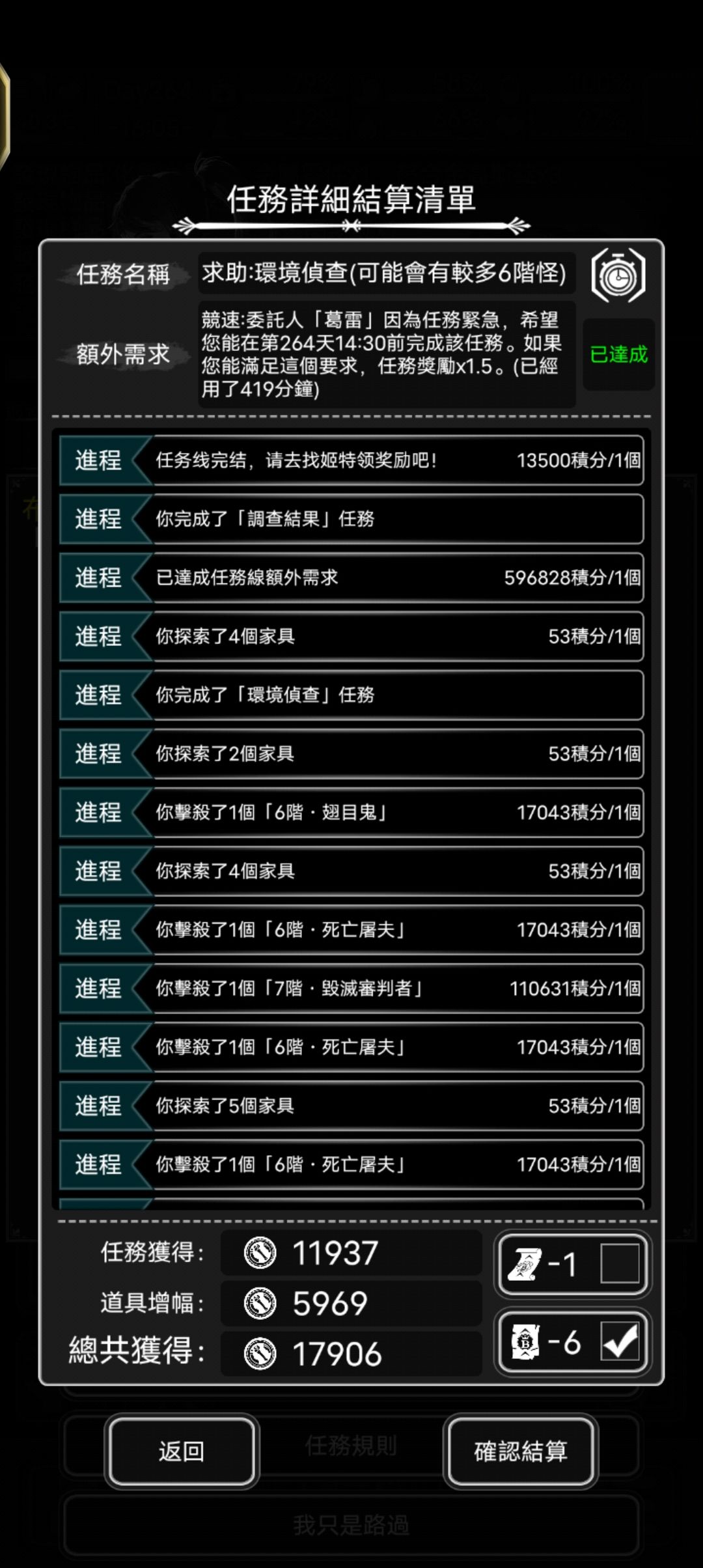 姬特一层能刷几只怪？截图