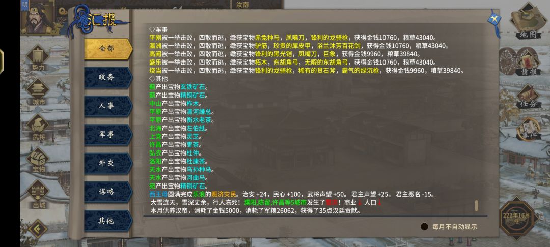 攻击爆表 1