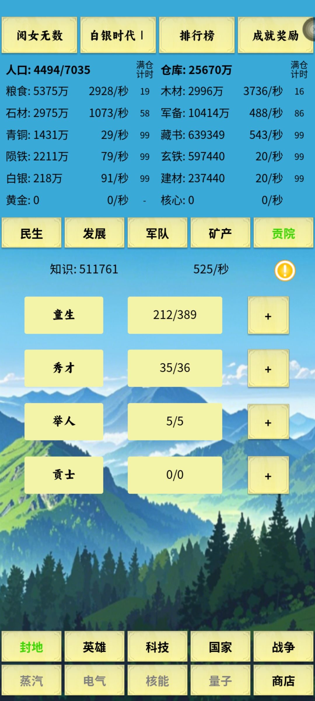 探索收货满满 2