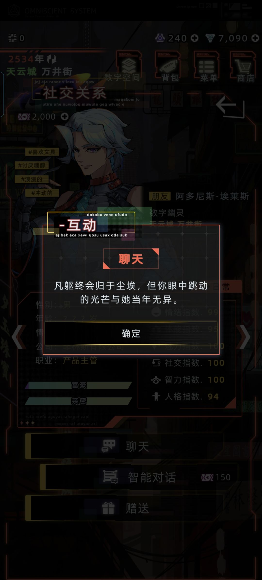 小少爷后世对话还挺萌 4
