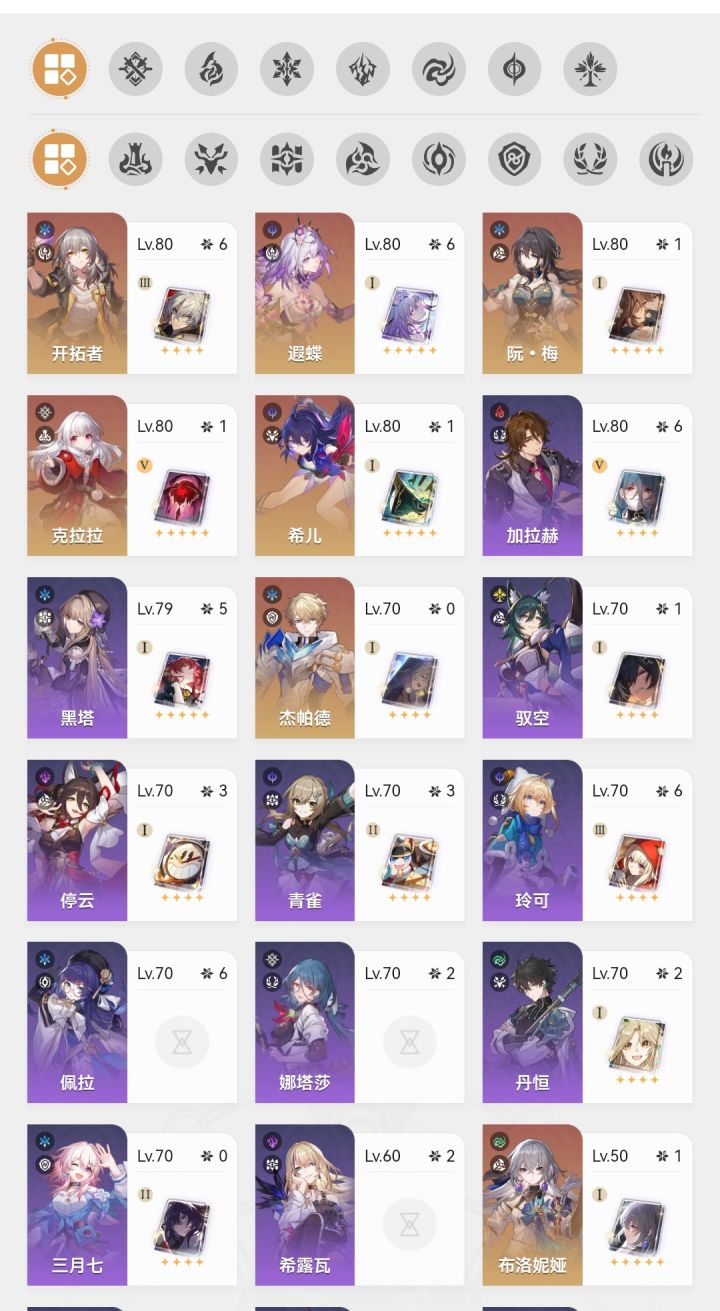 除了遐蝶一队,还能配对吗截图