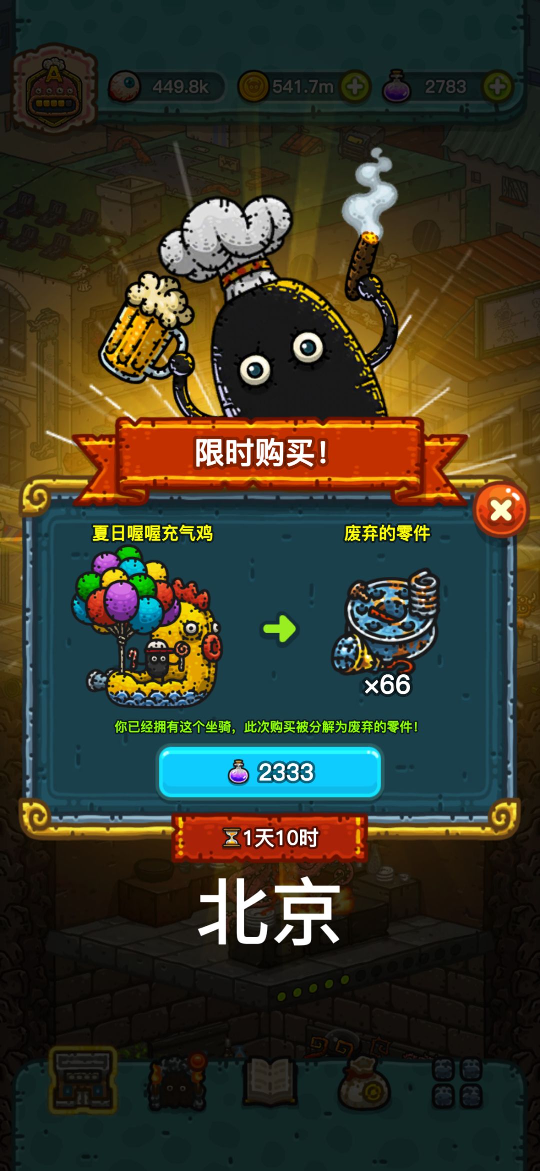 黑暗料理王ios全球购8.29-30 2