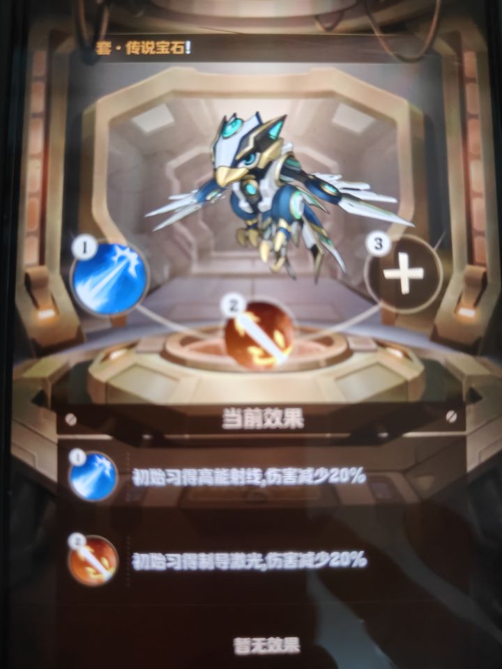 请教大佬,该怎么选?截图