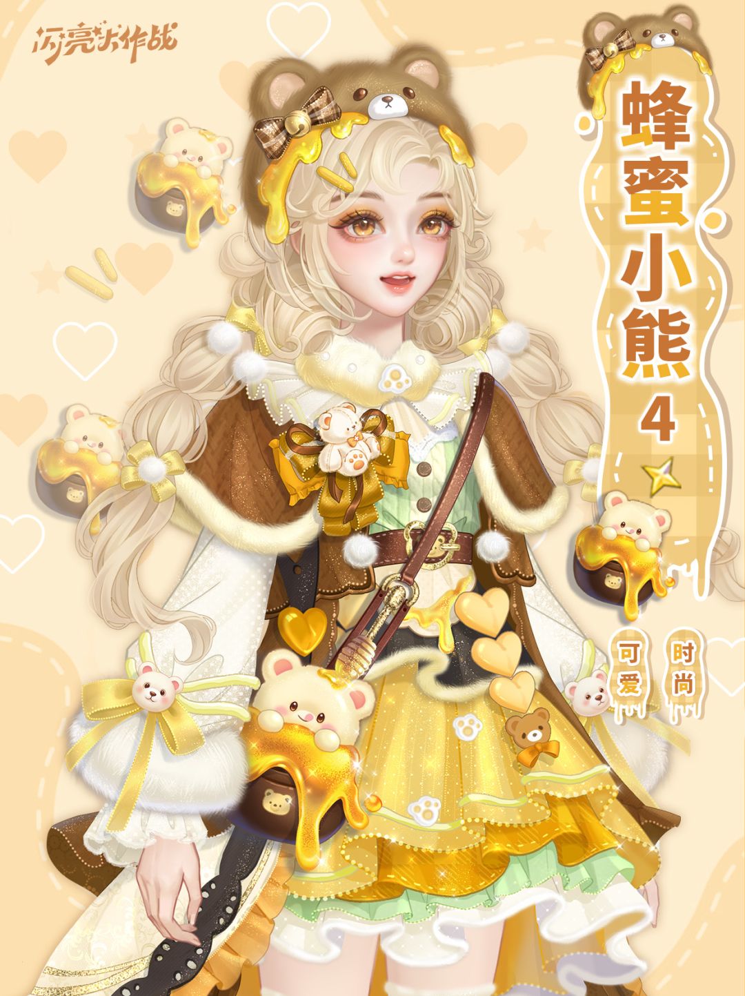 寻味之旅服饰即将上线 2