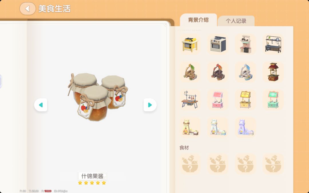 看看我发现了什么 1