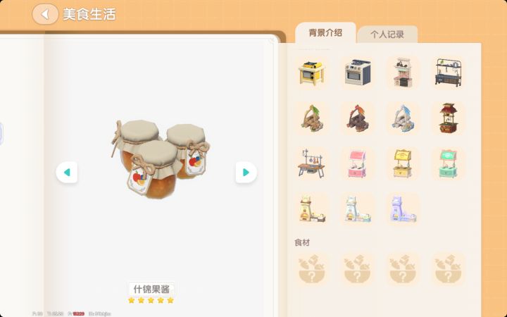 看看我发现了什么截图