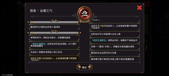 自选词条截图