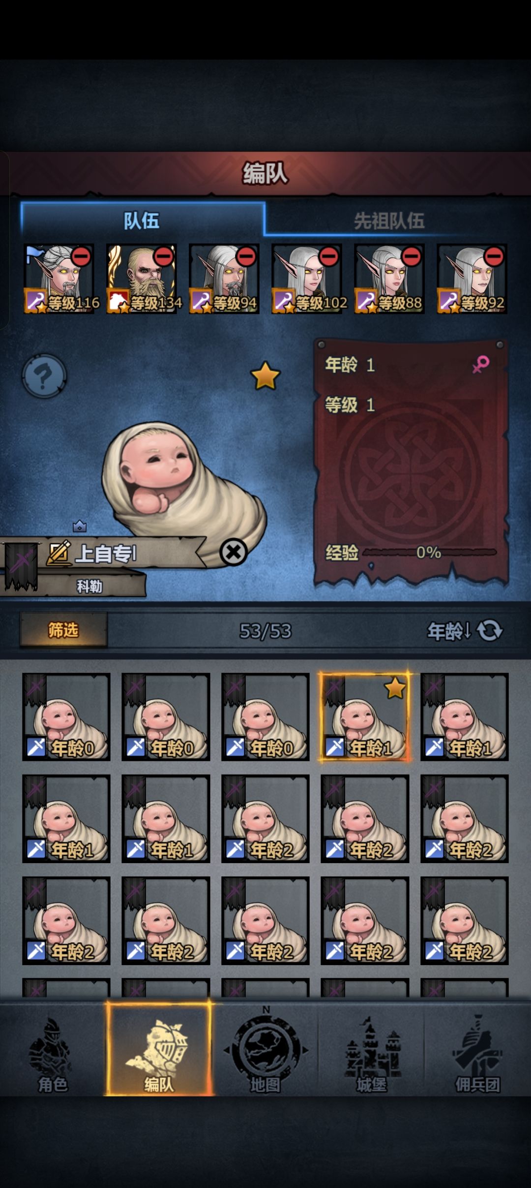 长寿种身上是有什么特别的诅咒吗 2