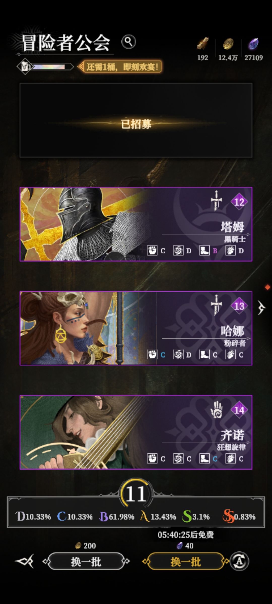 随便看看,找茬 2