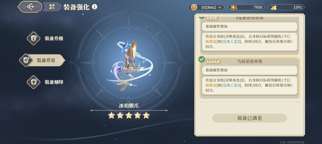 啥也别说了,我要成人柱力了 2
