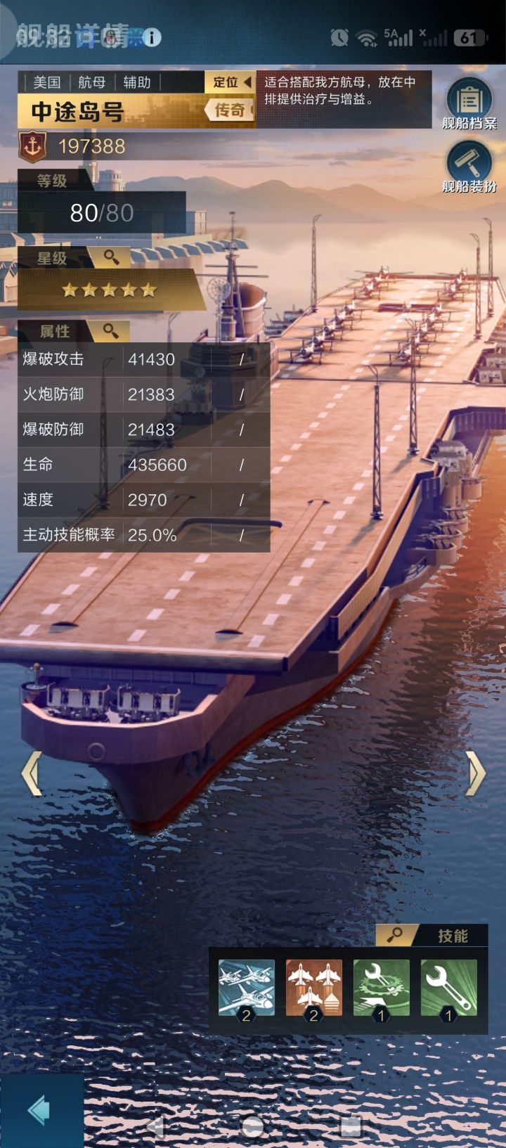 中途岛号航母的核心截图