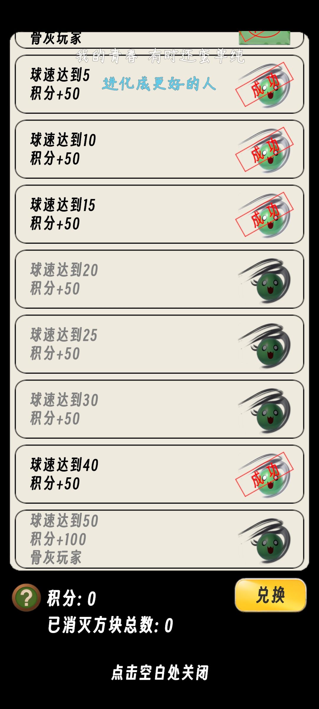 游戏内容,评价及反馈, 3