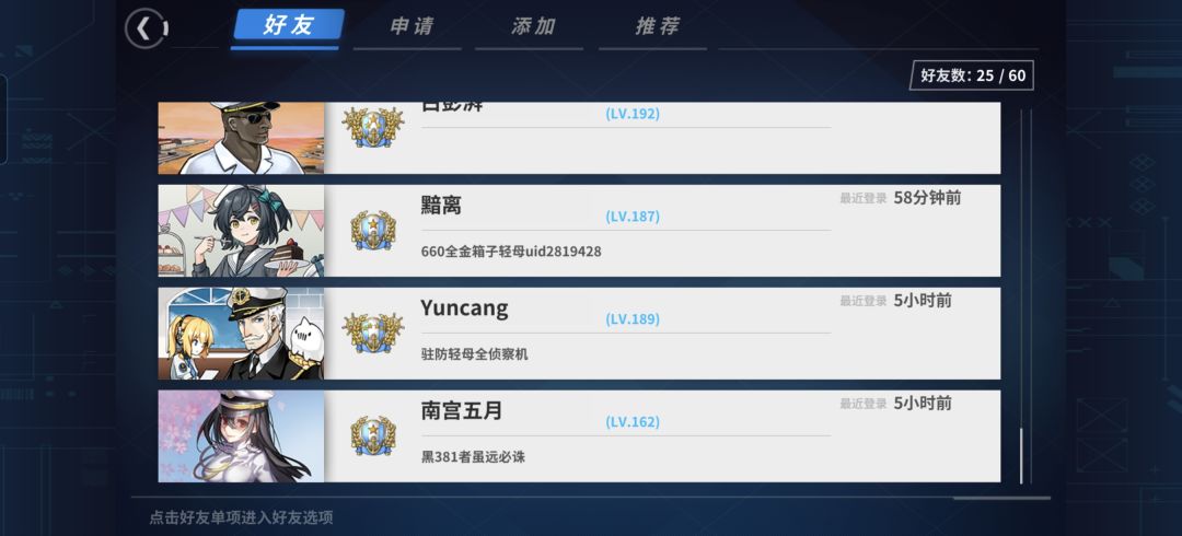 还有40个好友位,昆西服 1
