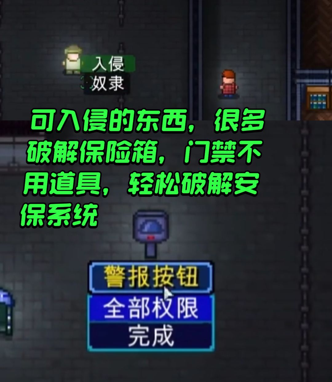 不喜欢战斗就玩潜行,免费角色:黑客 3