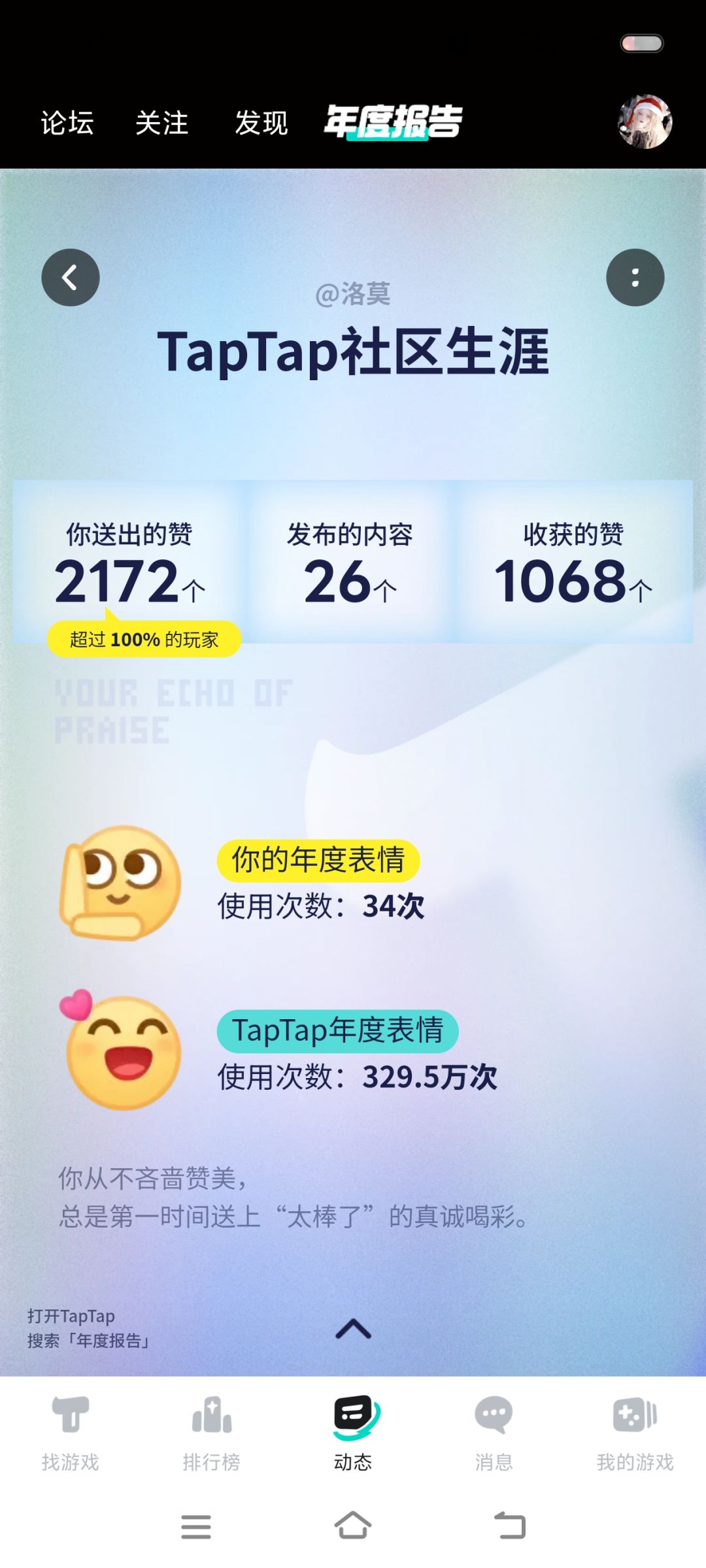 年度报告~ 3