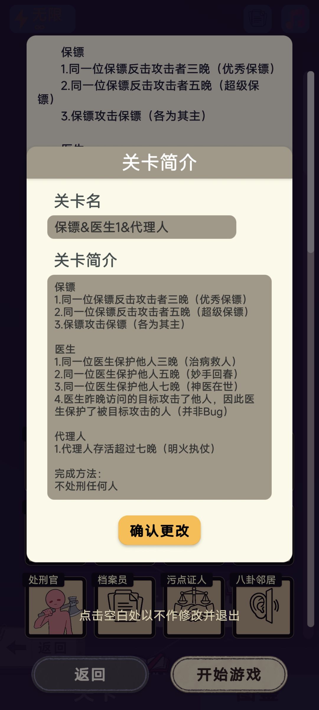 成就关卡代码(1) 2