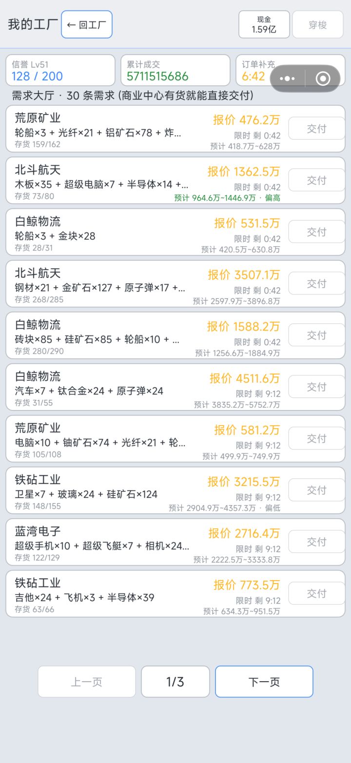 求问截图
