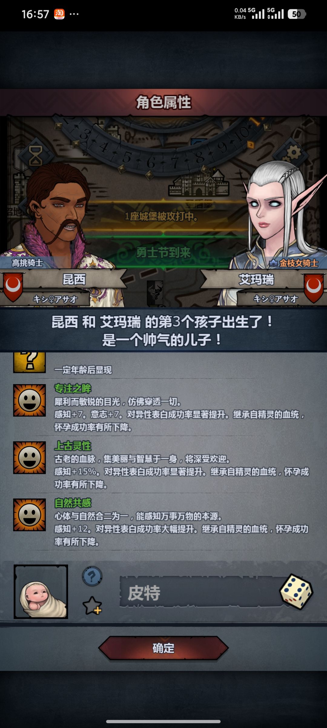 绝对有隐情! 2