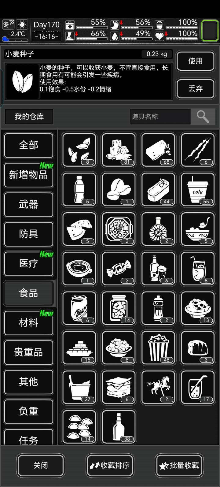 好多好吃好喝的,不知道怎么处理截图
