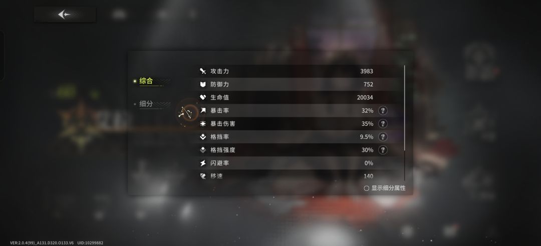 新木刃艾拉打木桩测试截图