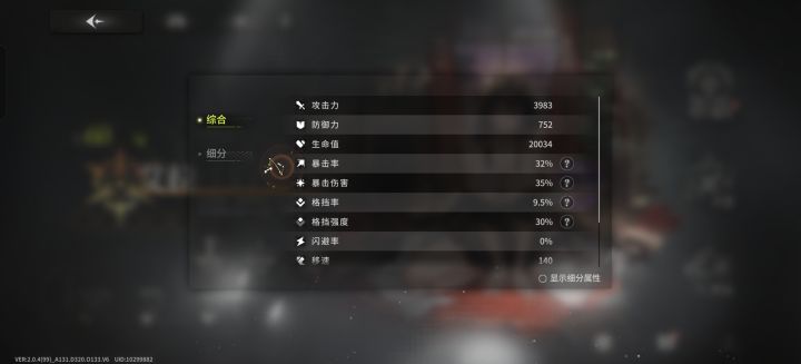 新木刃艾拉打木桩测试截图