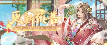 【新血统】5月24日更新公告