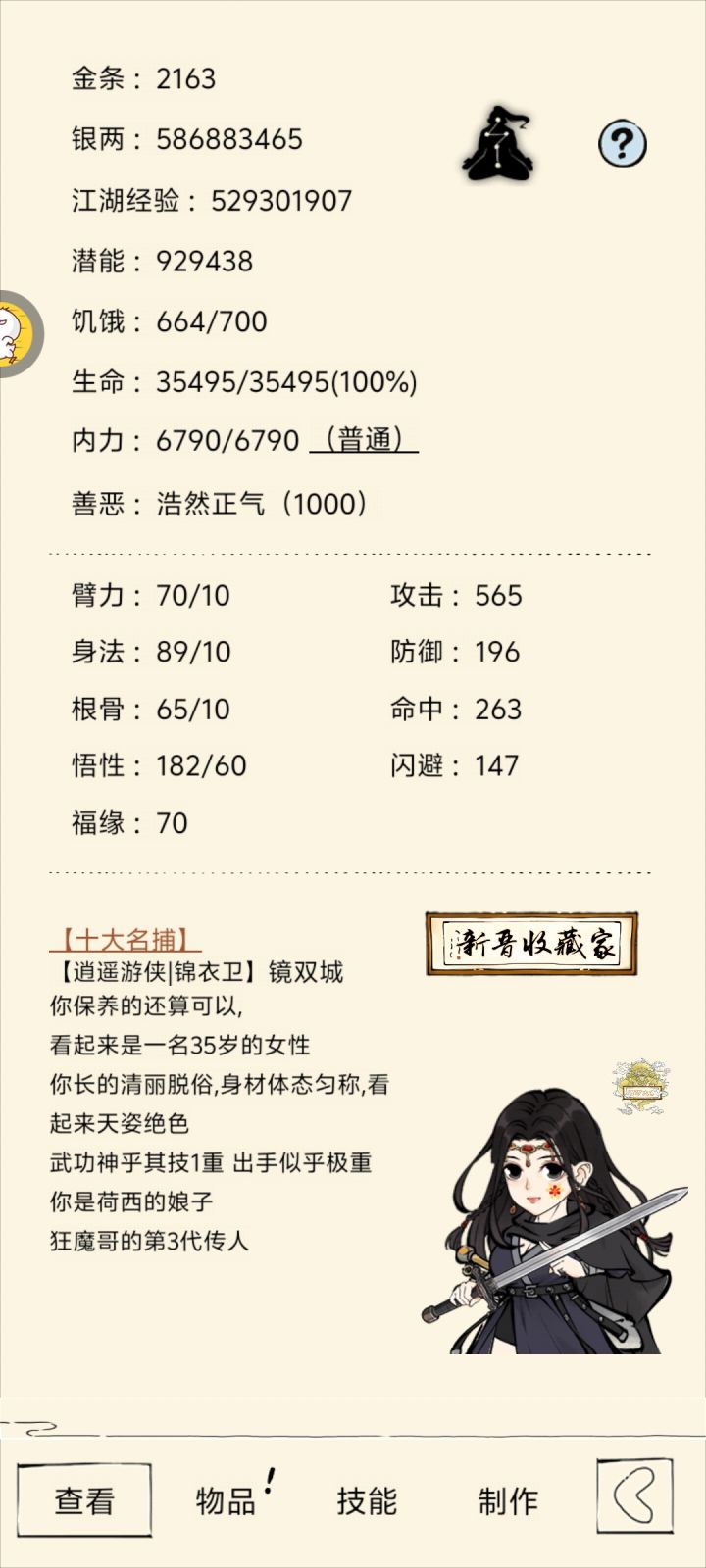 好看是好看截图