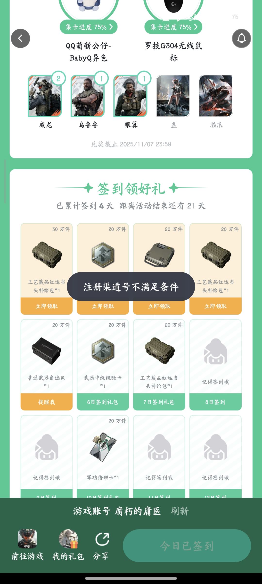 又抽风了? 1