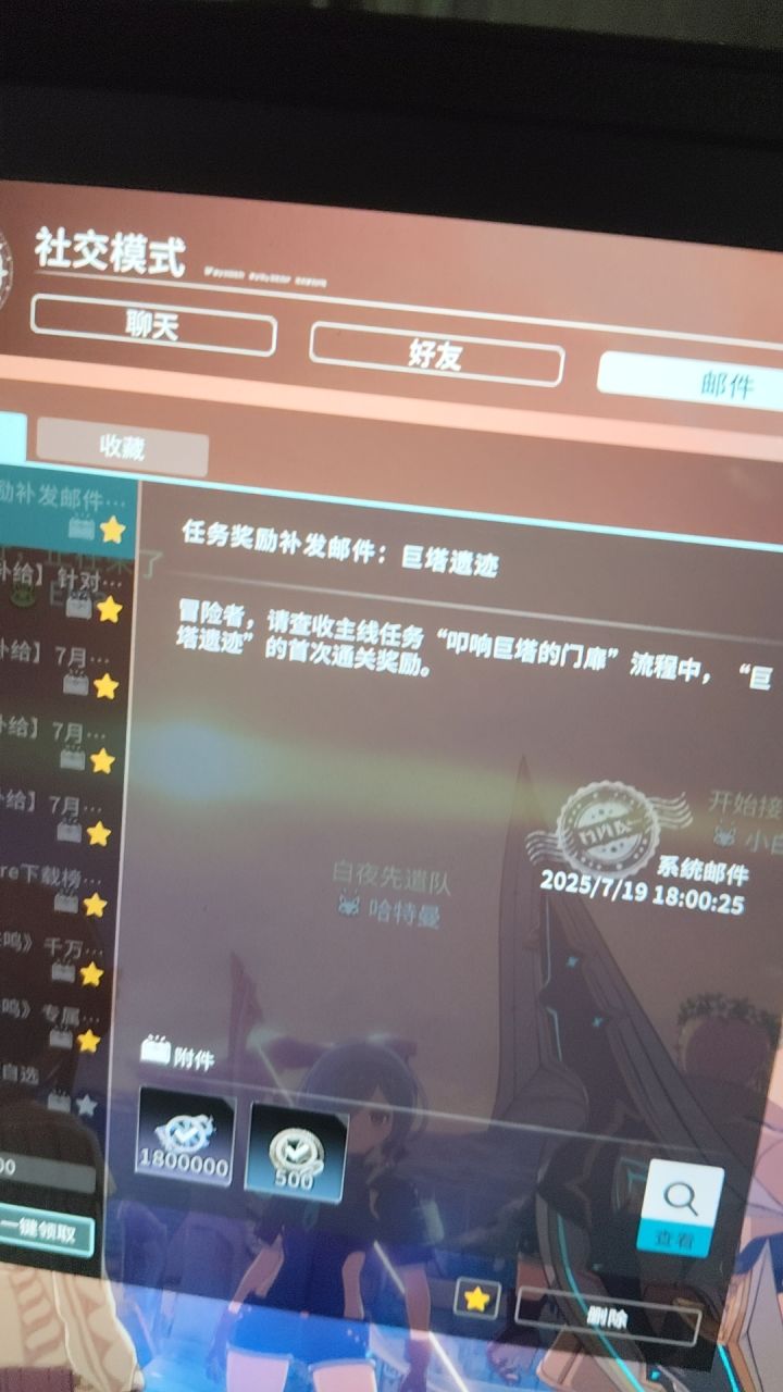升不到33级,可能是因为这个截图