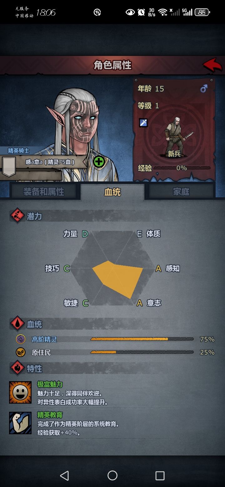 大佬请进截图