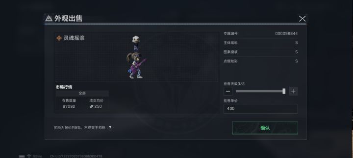 3s截图