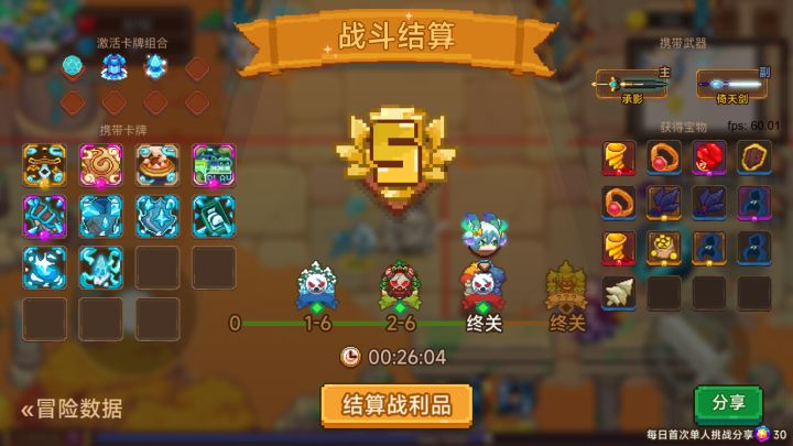 打卡！我的猎魔之路！截图