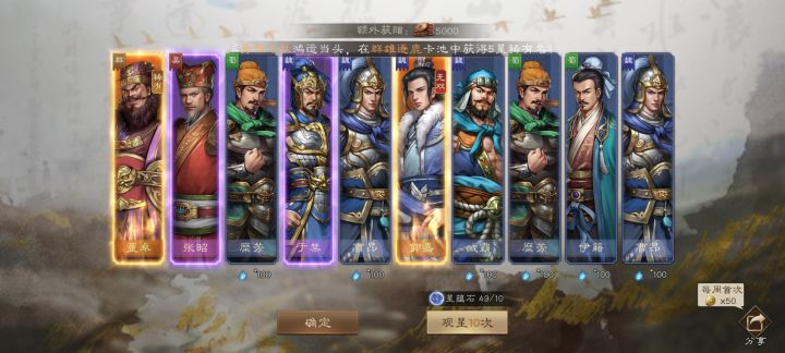 4千抽的保底截图